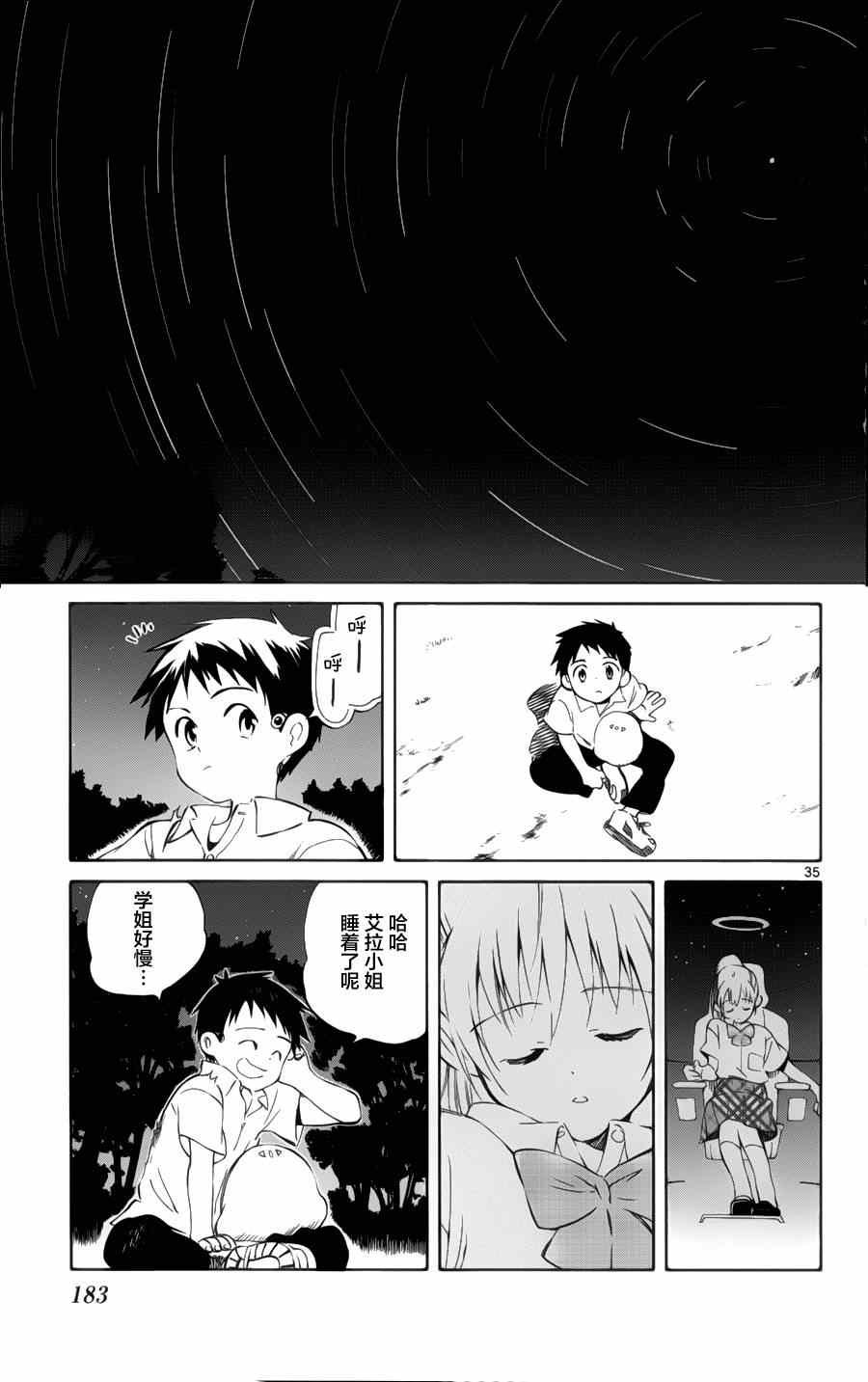 第29话