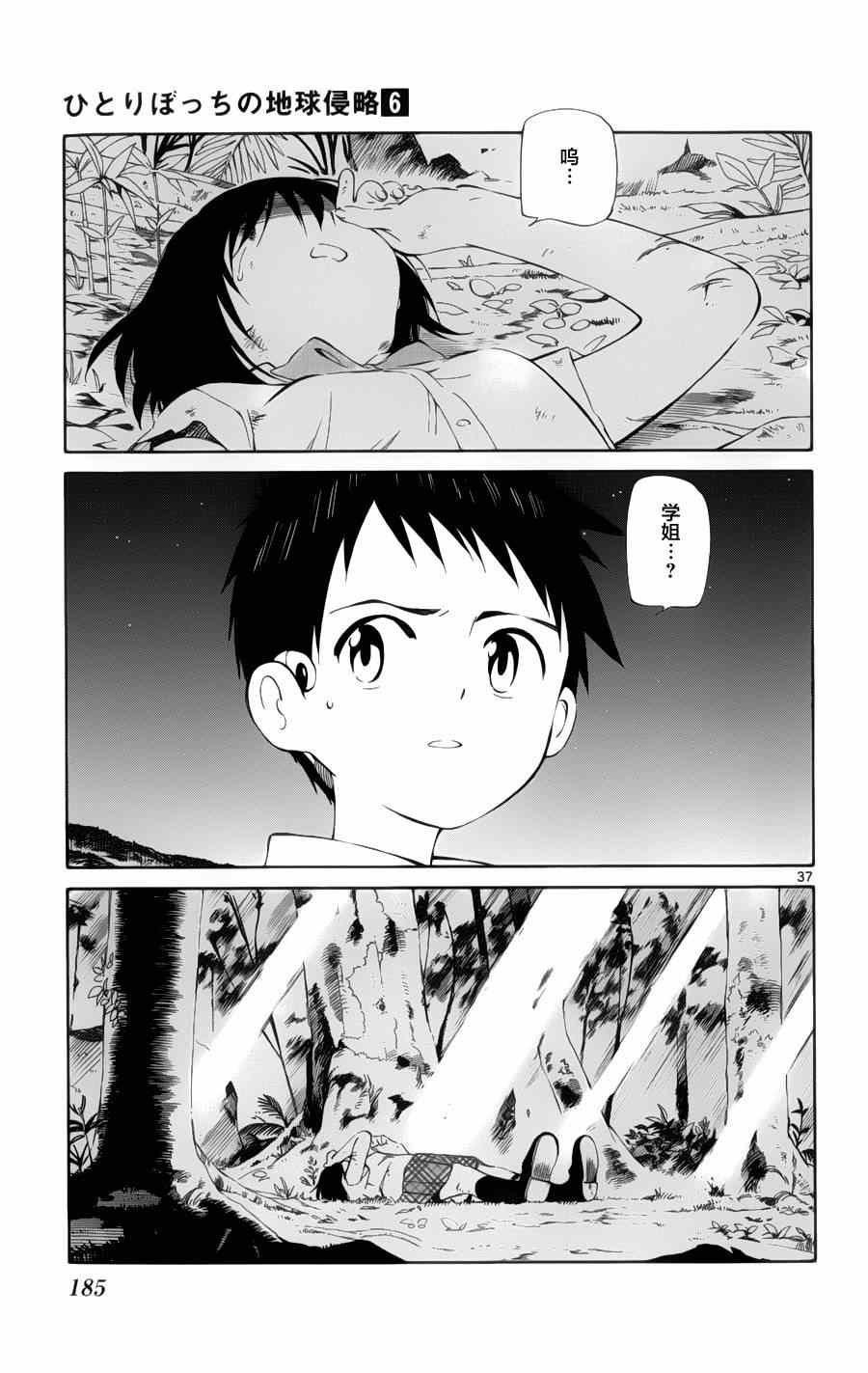 第29话