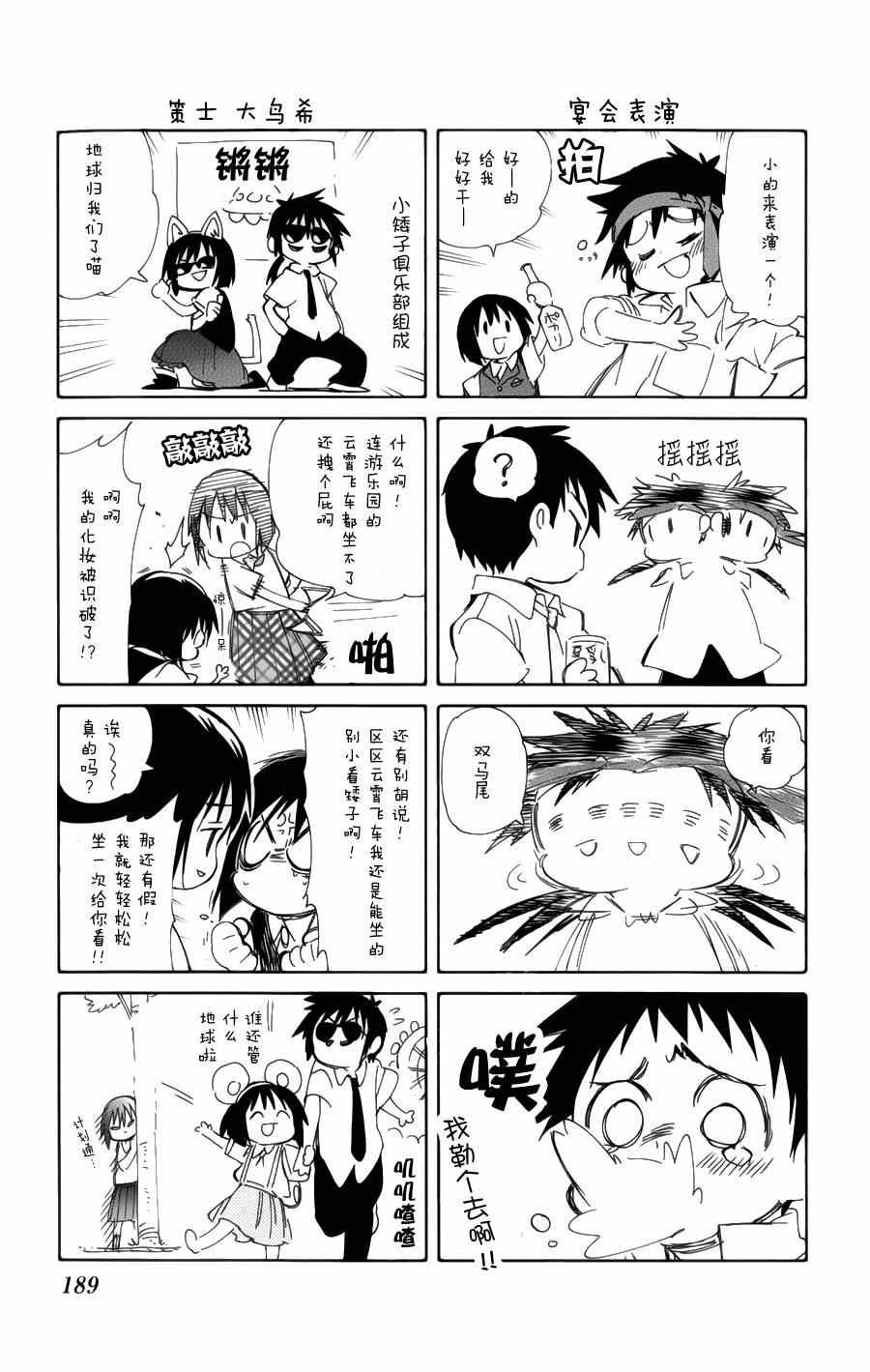 第29话