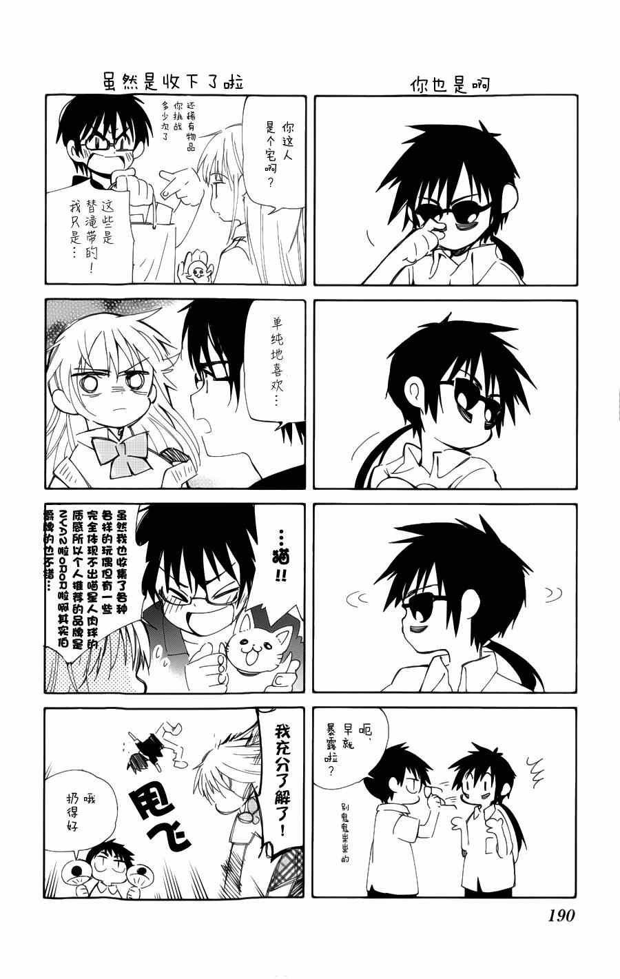 第29话