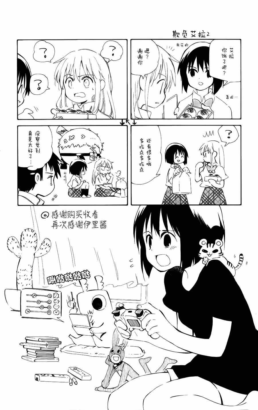 第29话