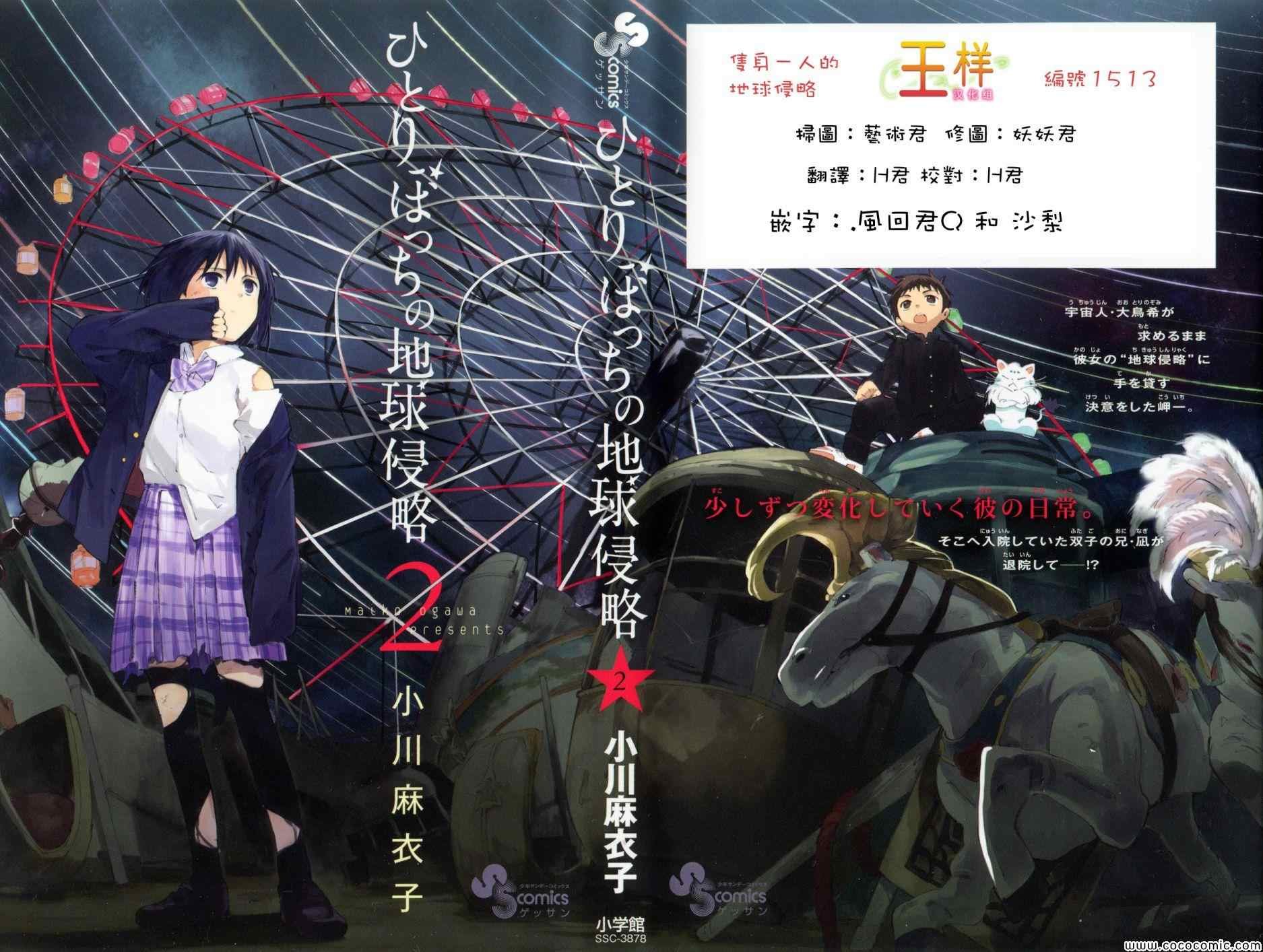 第3话