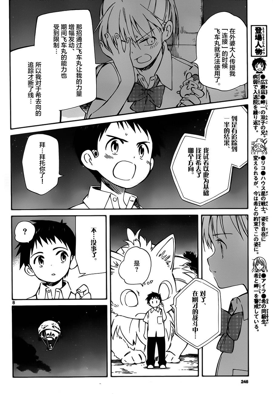 第30话