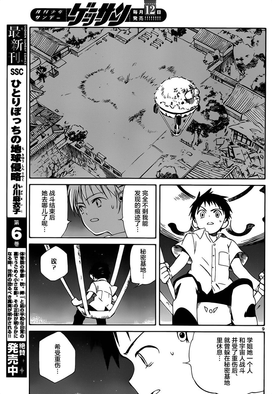 第30话