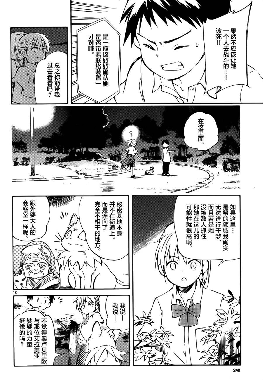 第30话