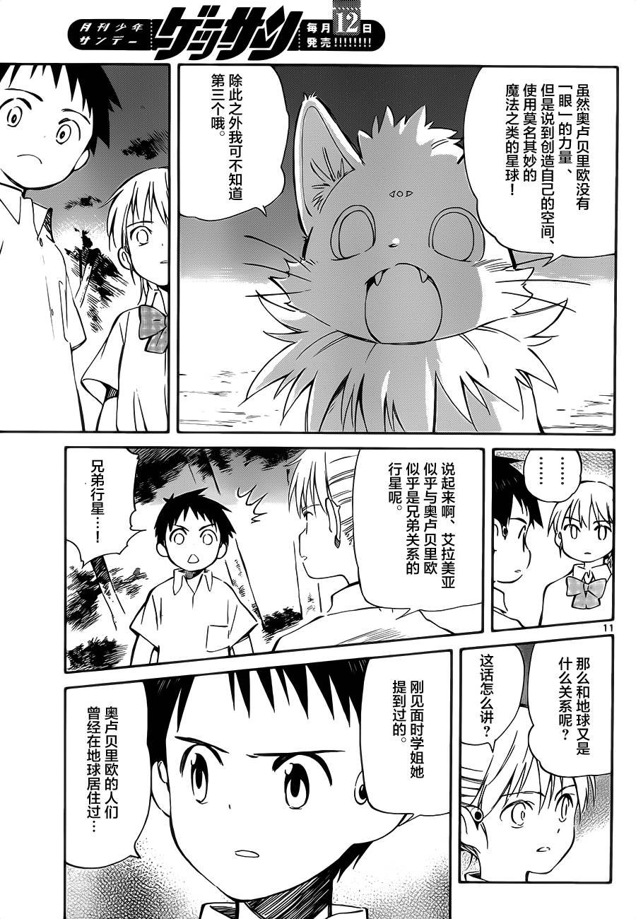 第30话
