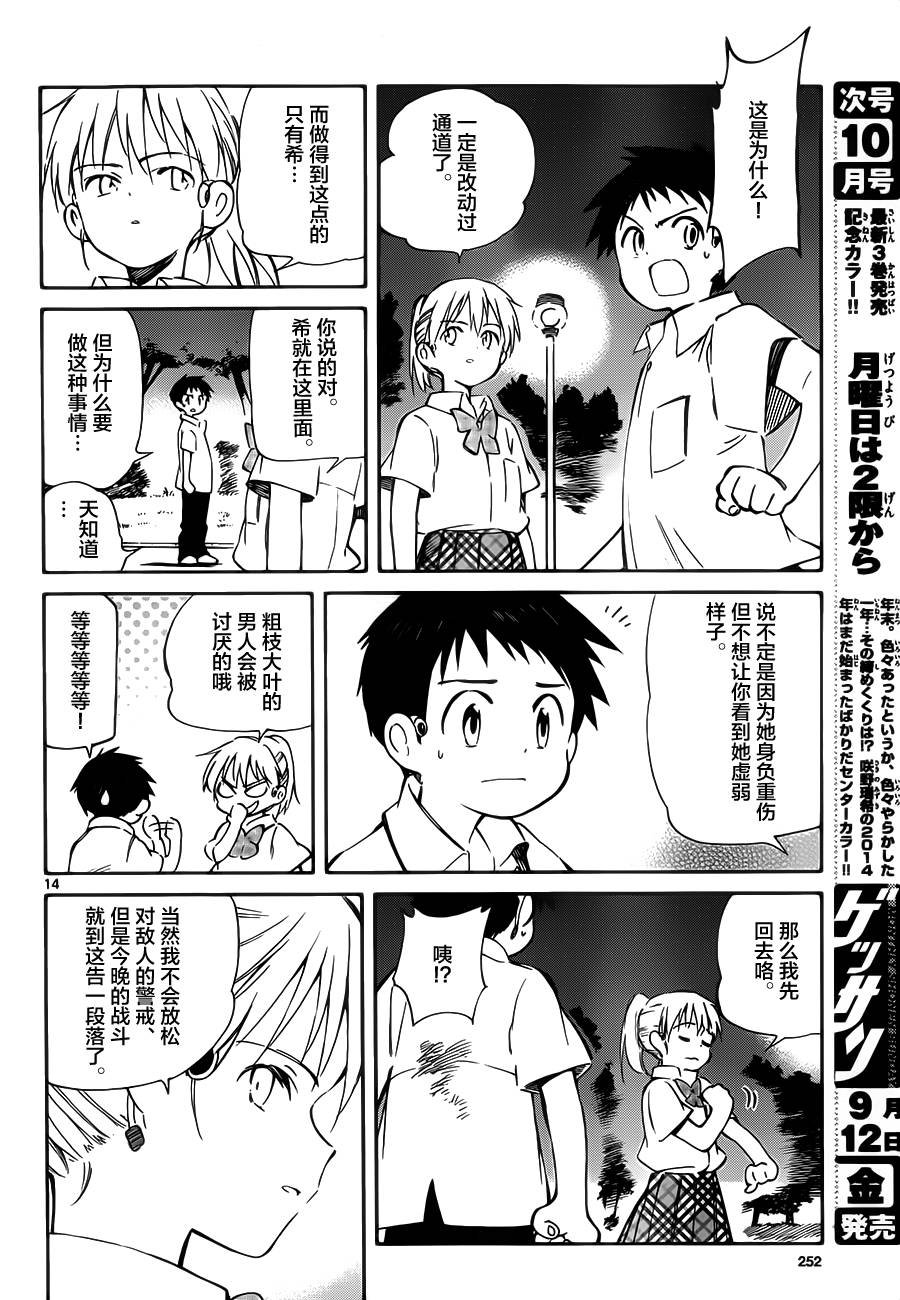 第30话