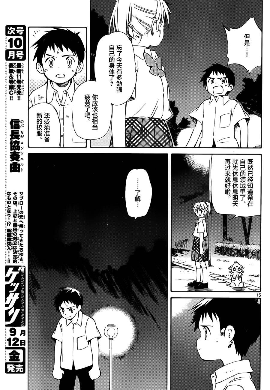 第30话
