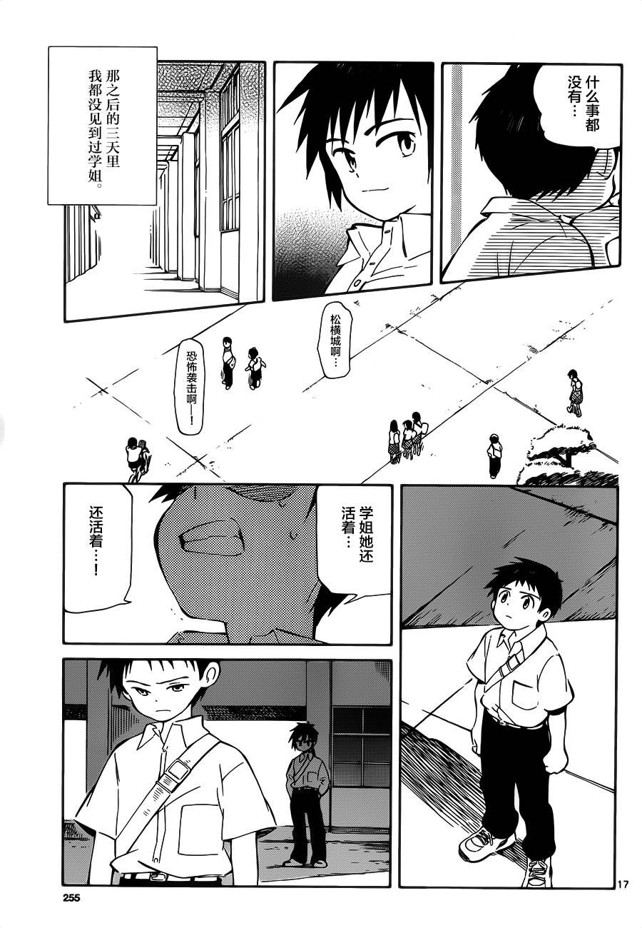 第30话