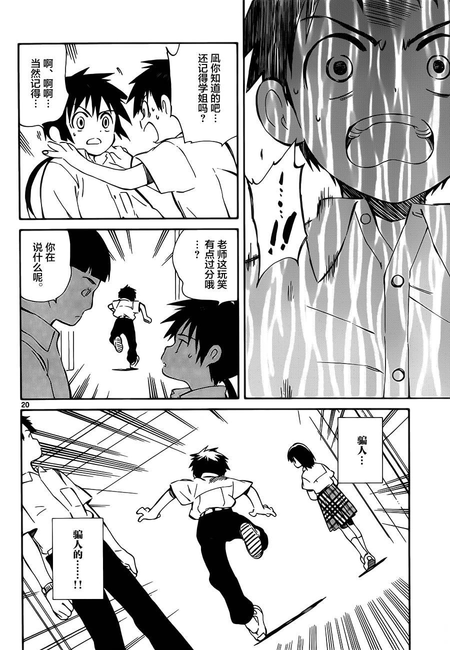 第30话