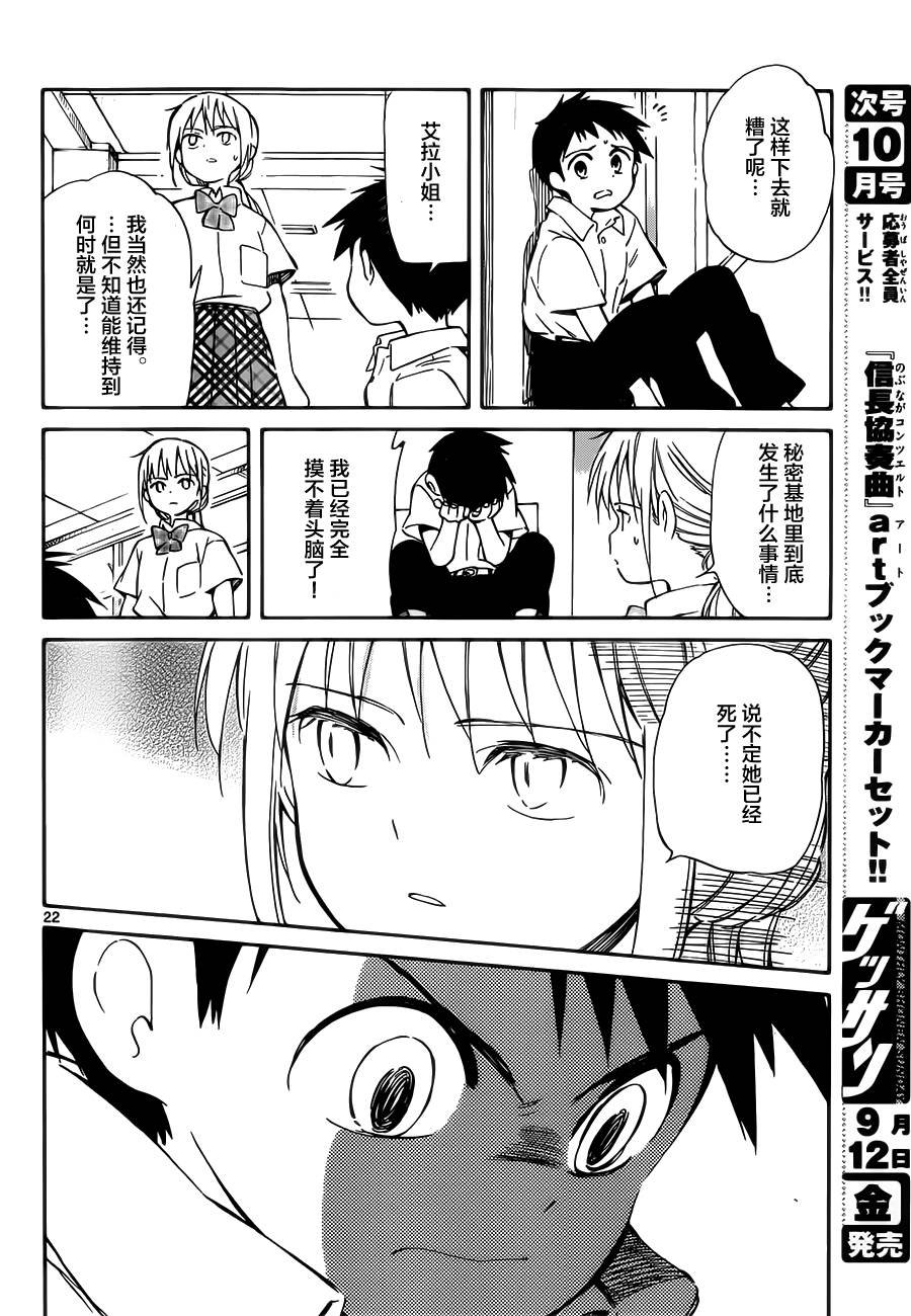 第30话