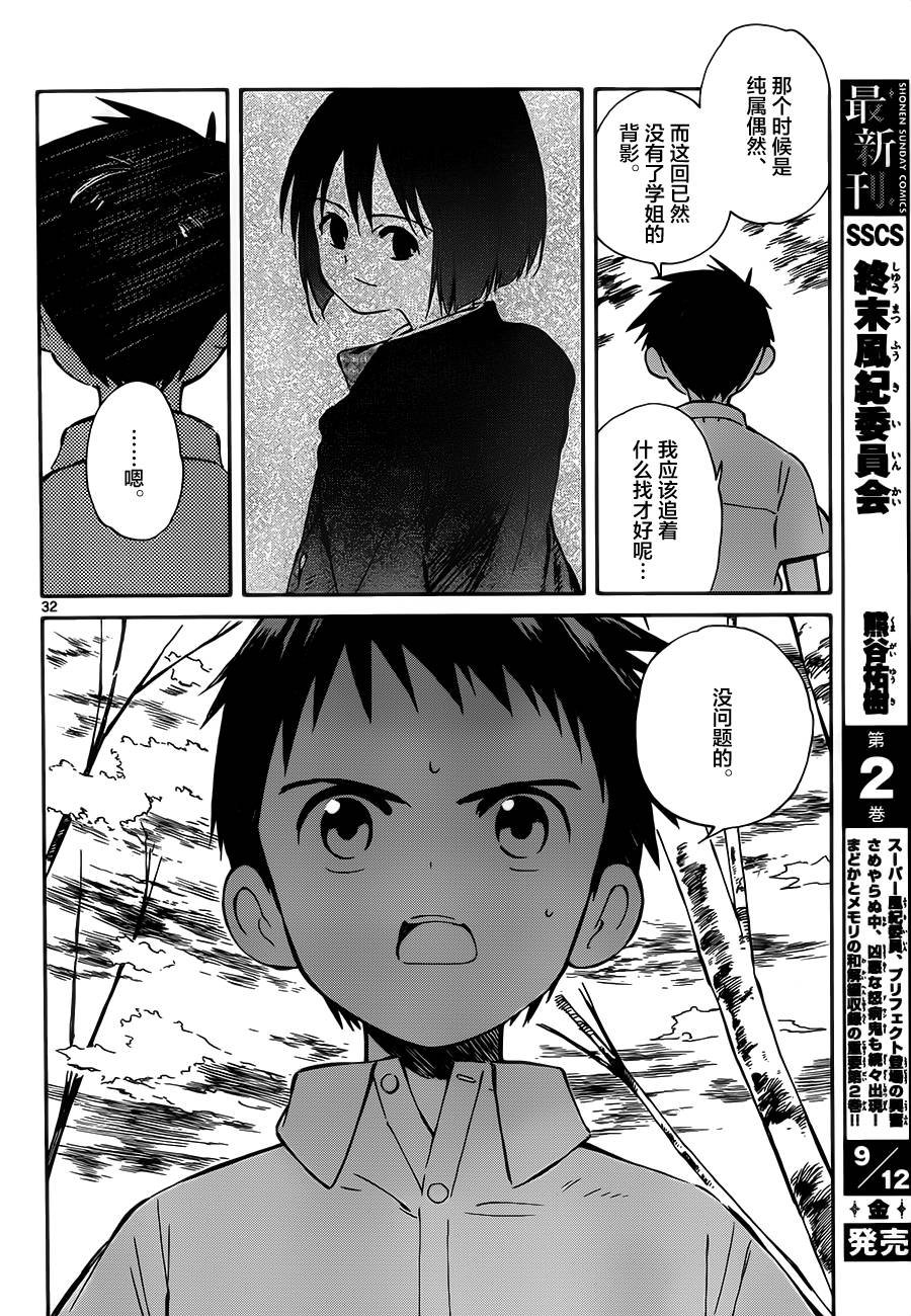 第30话