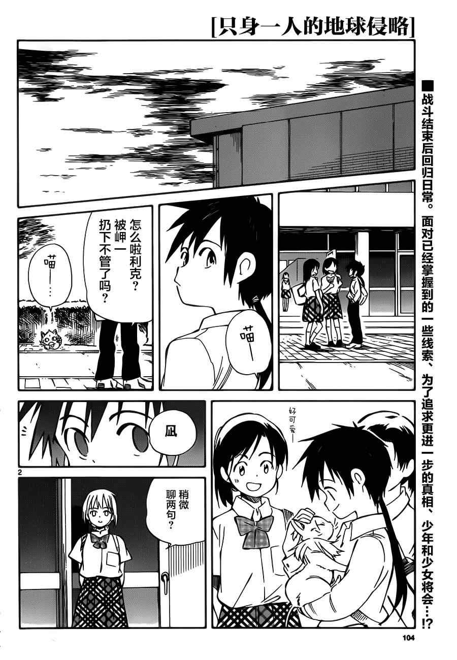 第31话