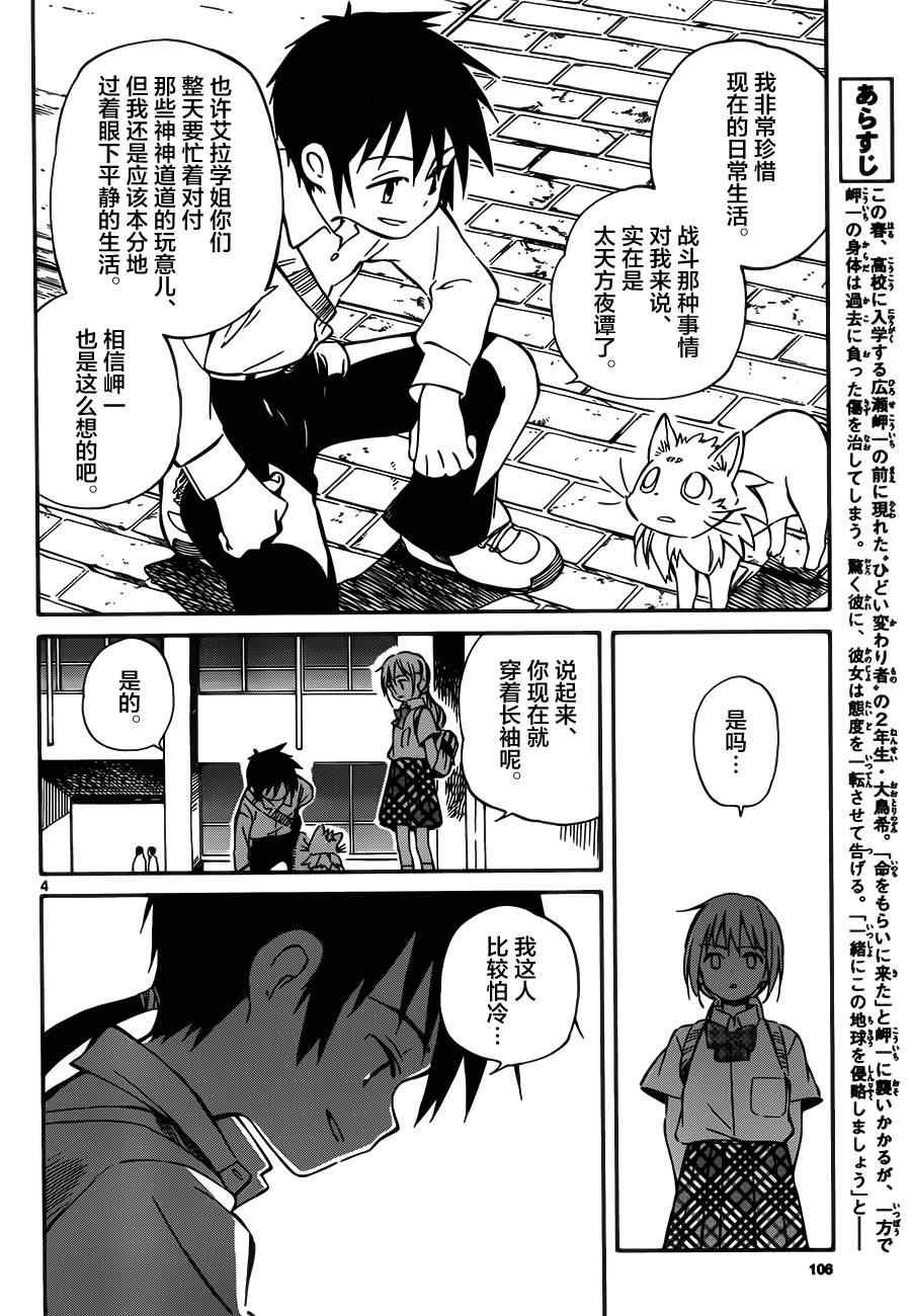 第31话