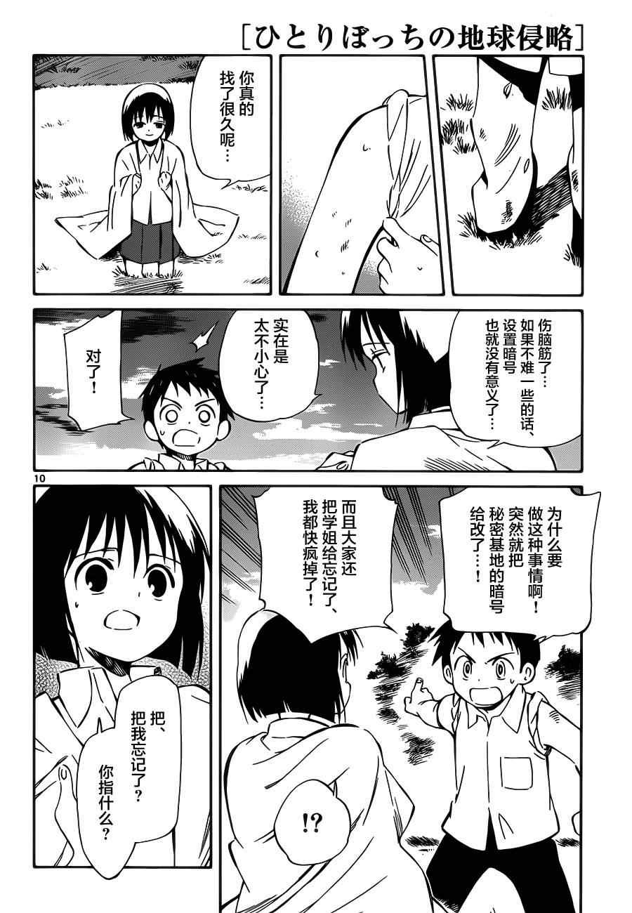 第31话