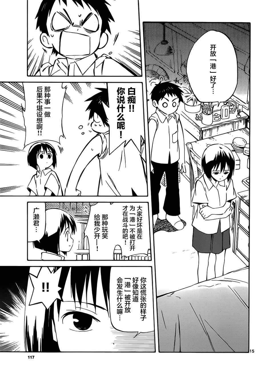 第31话