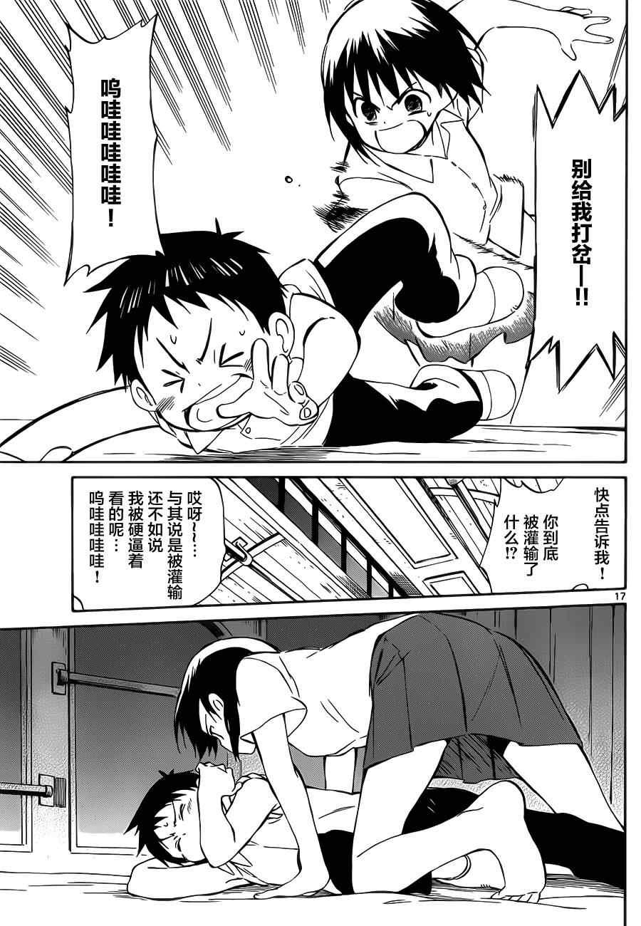 第31话