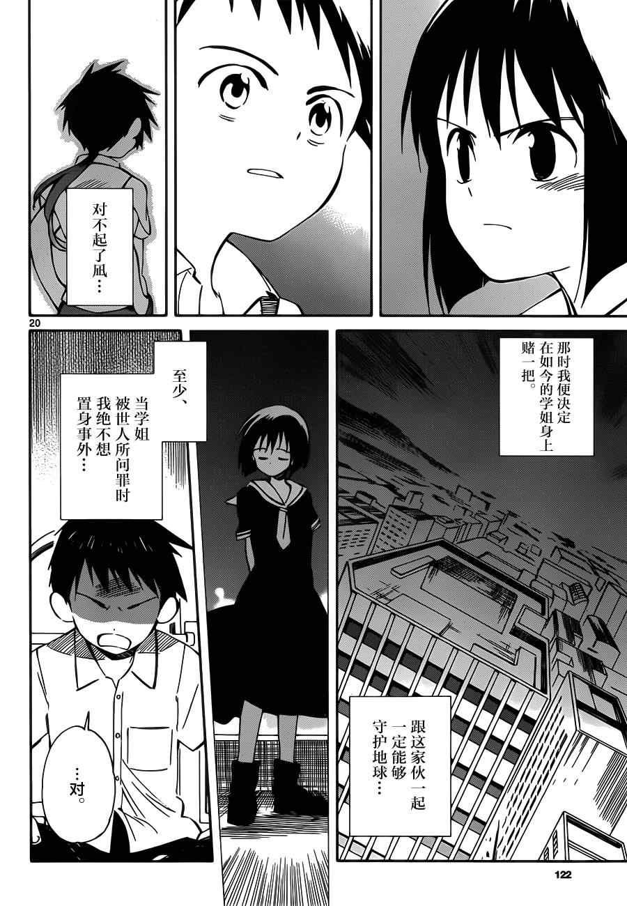 第31话