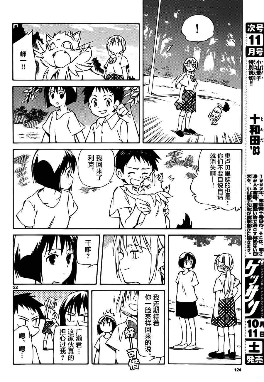 第31话