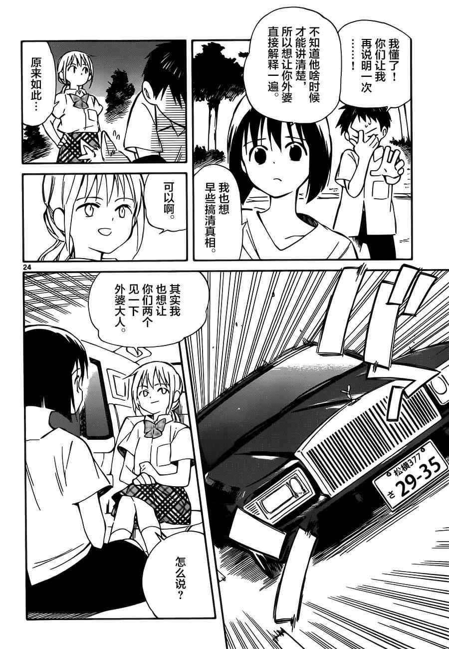 第31话