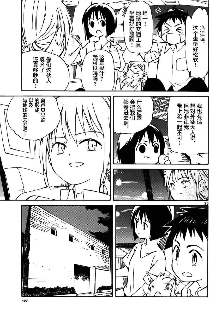 第31话