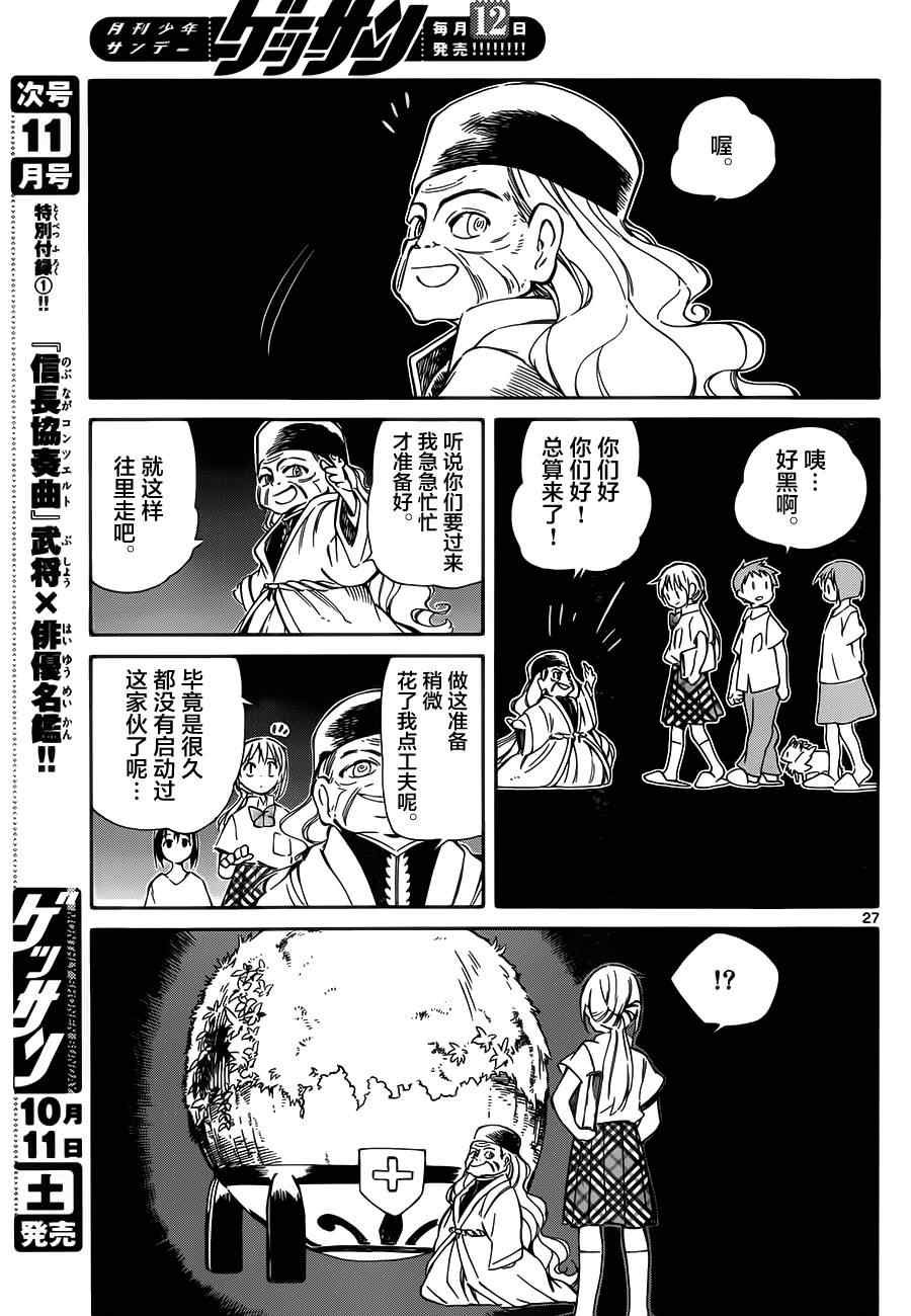 第31话