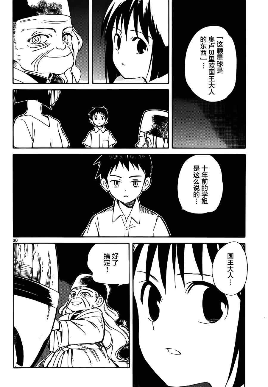第31话
