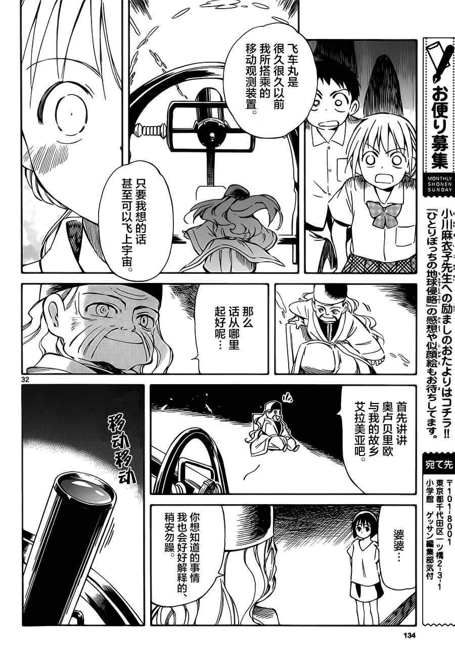 第31话
