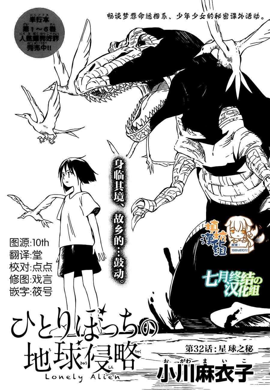 第32话