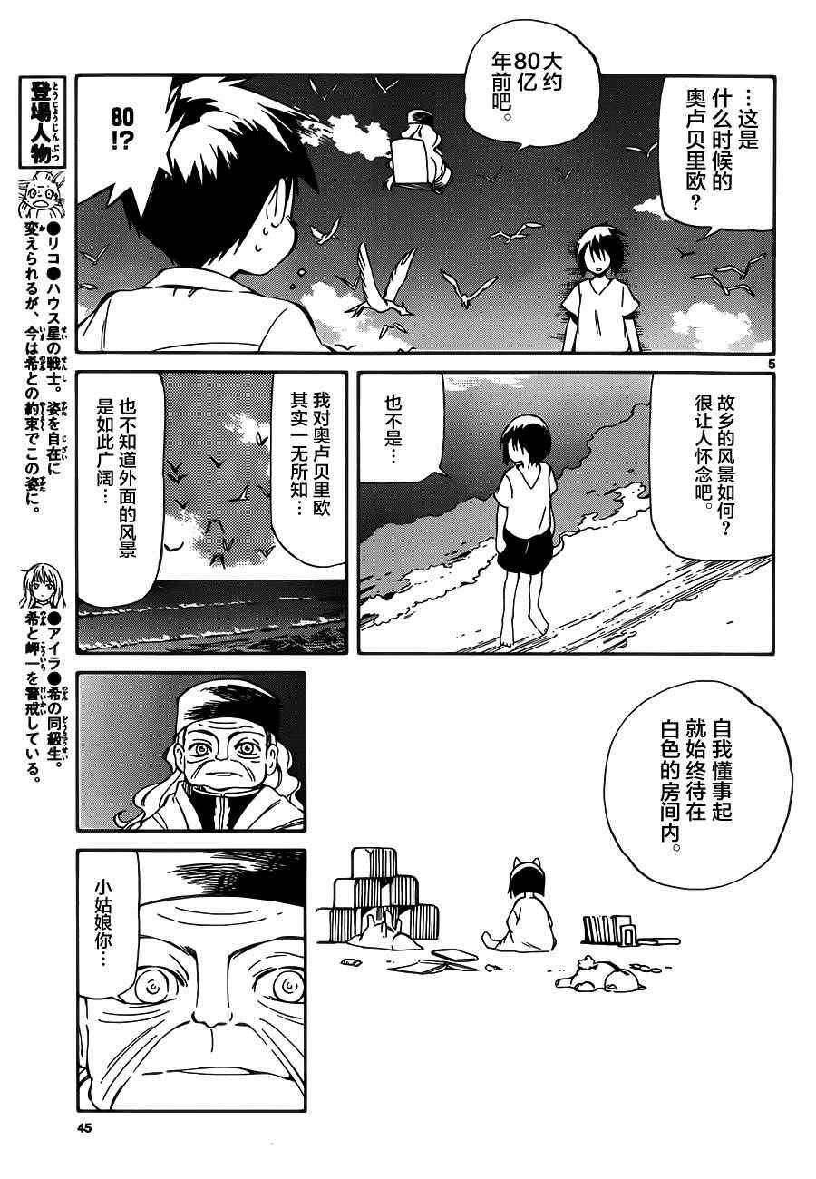 第32话