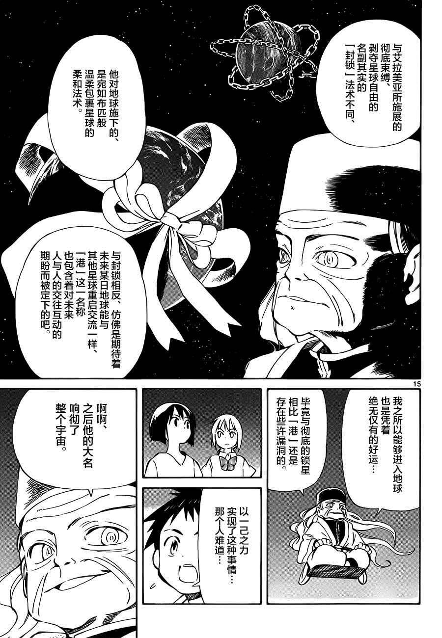 第32话