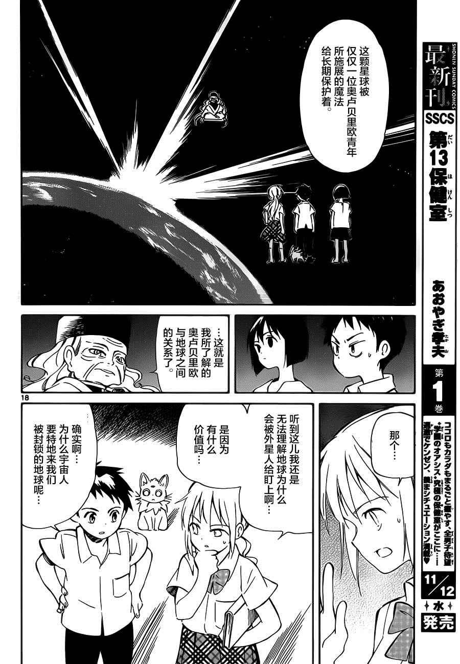 第32话