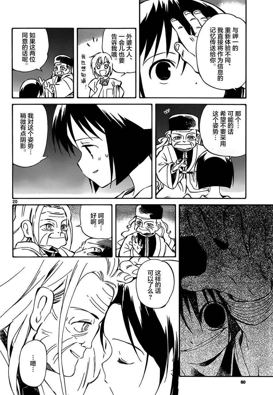 第32话