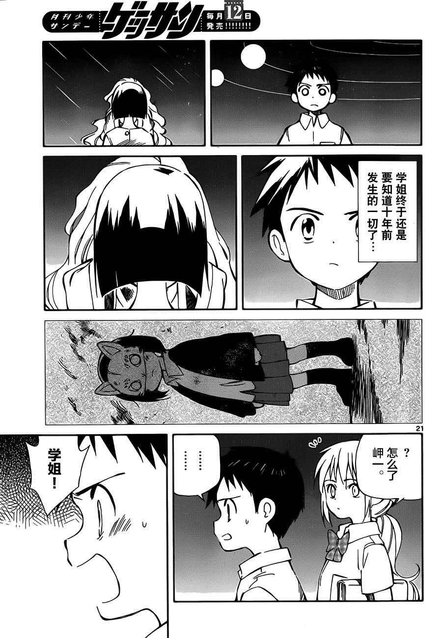 第32话