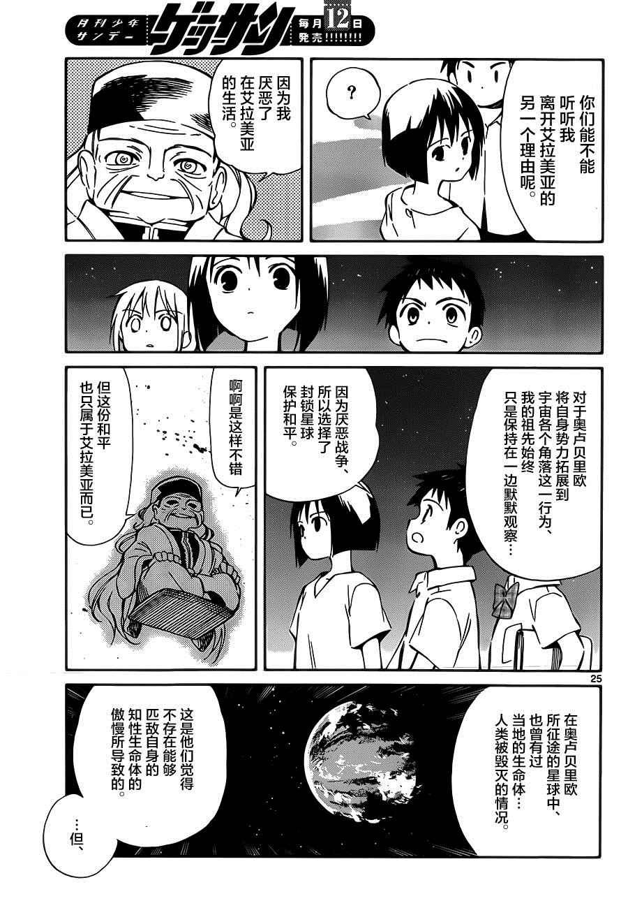 第32话