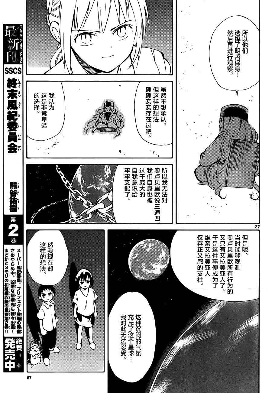 第32话