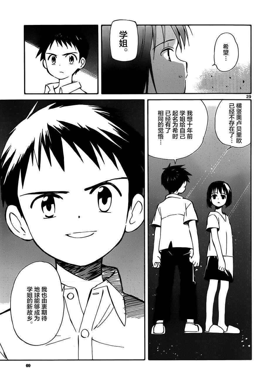 第32话