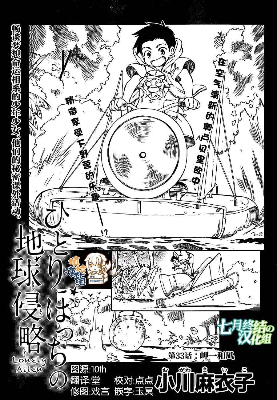 第33话