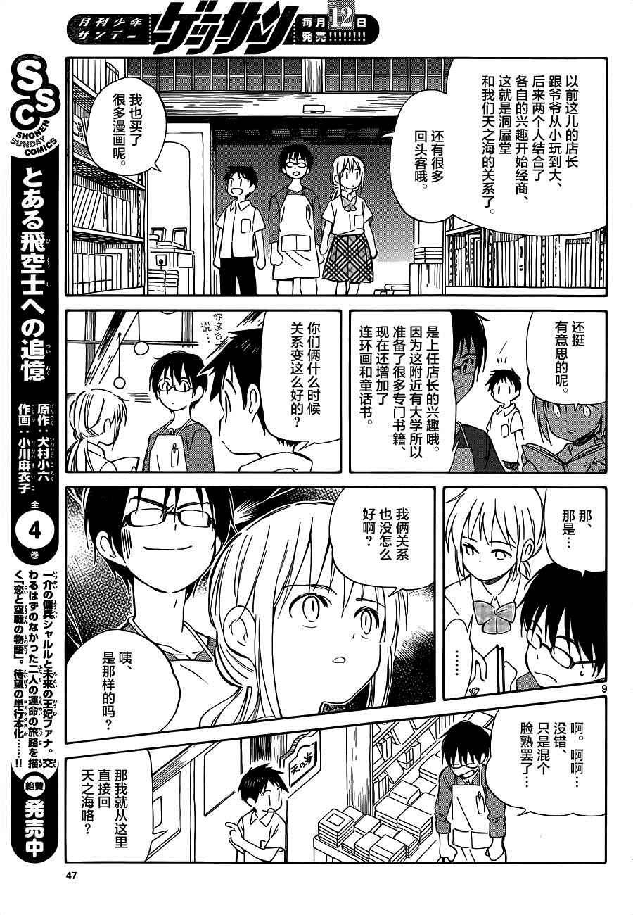 第33话