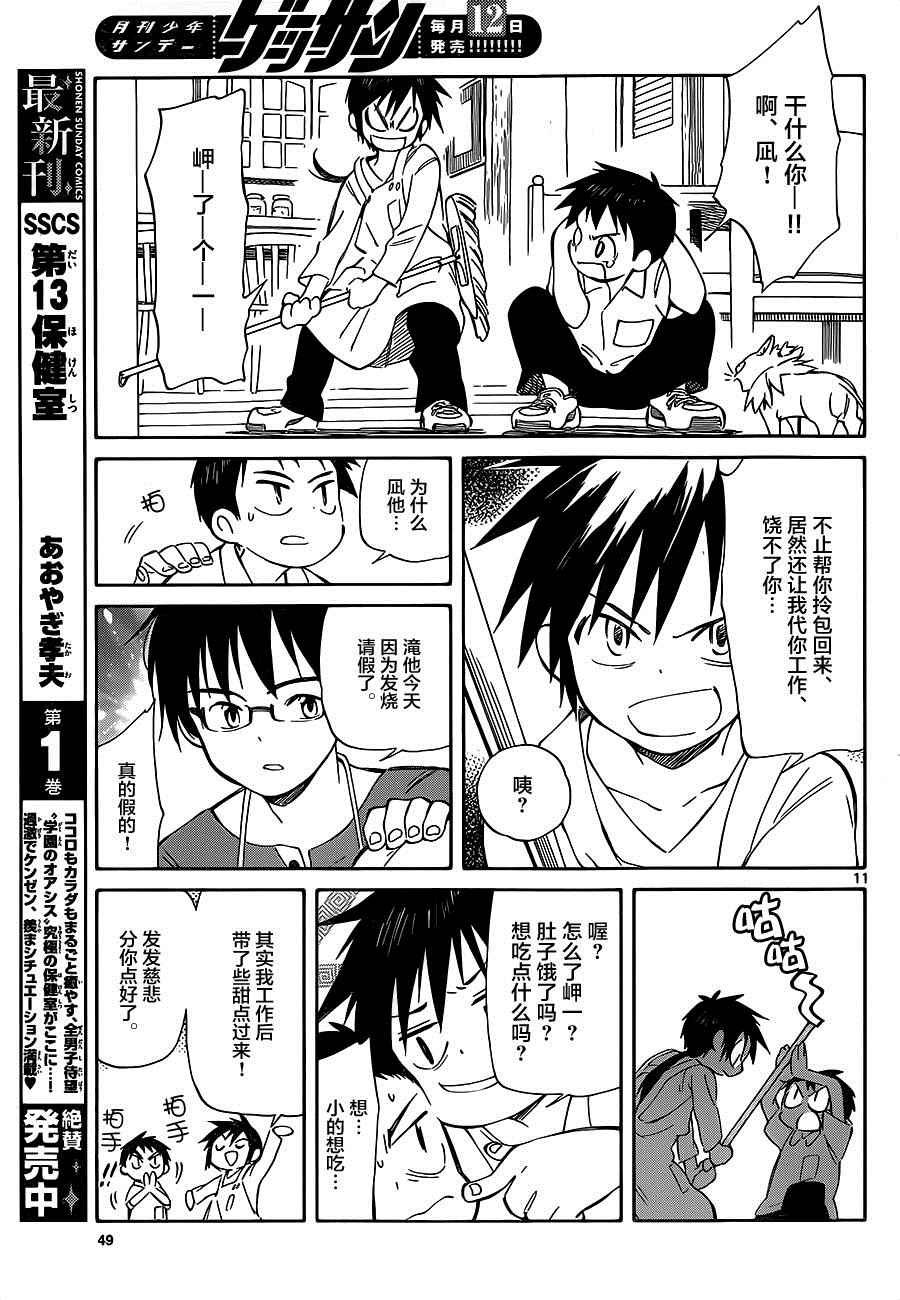 第33话