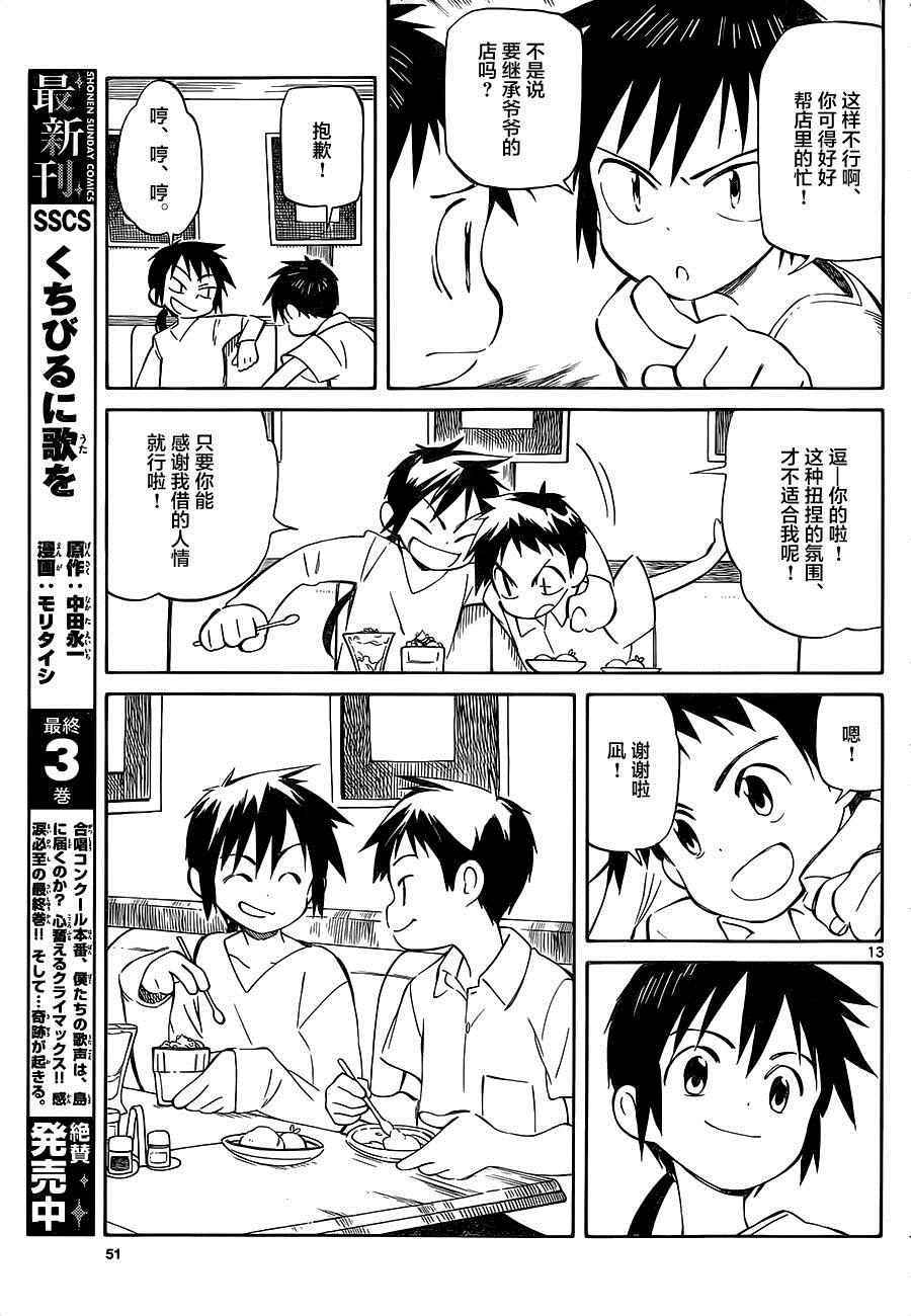 第33话