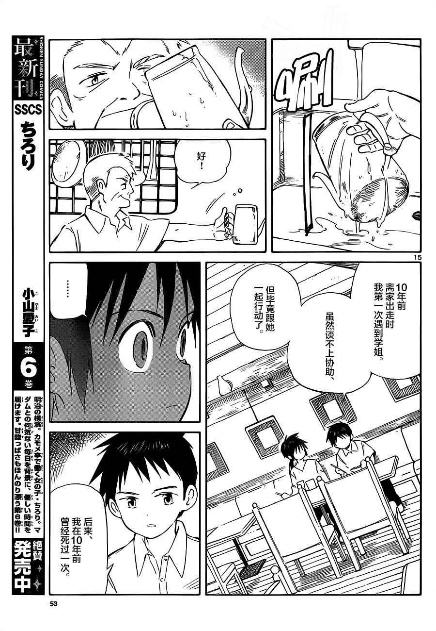 第33话