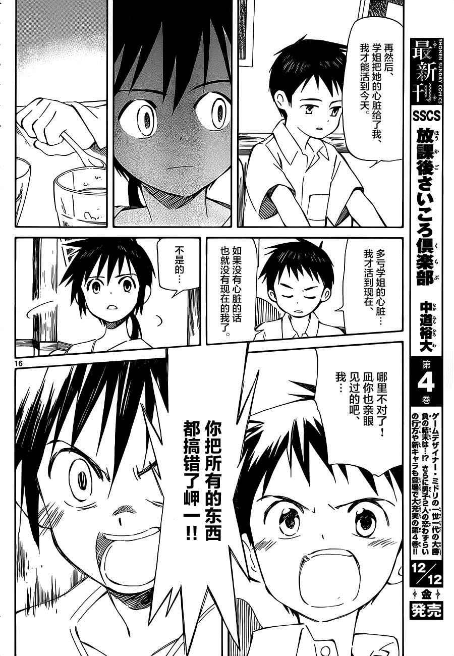 第33话