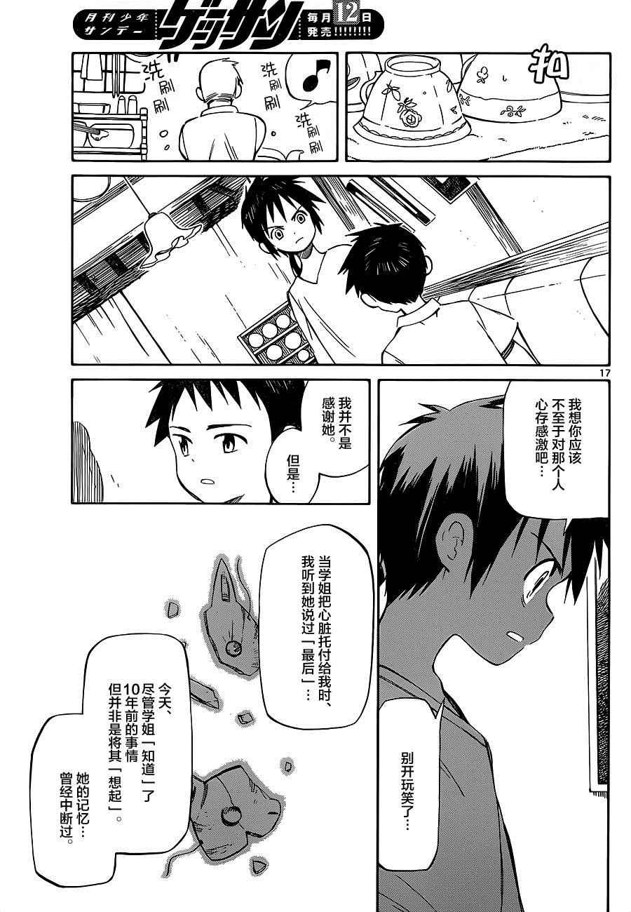 第33话