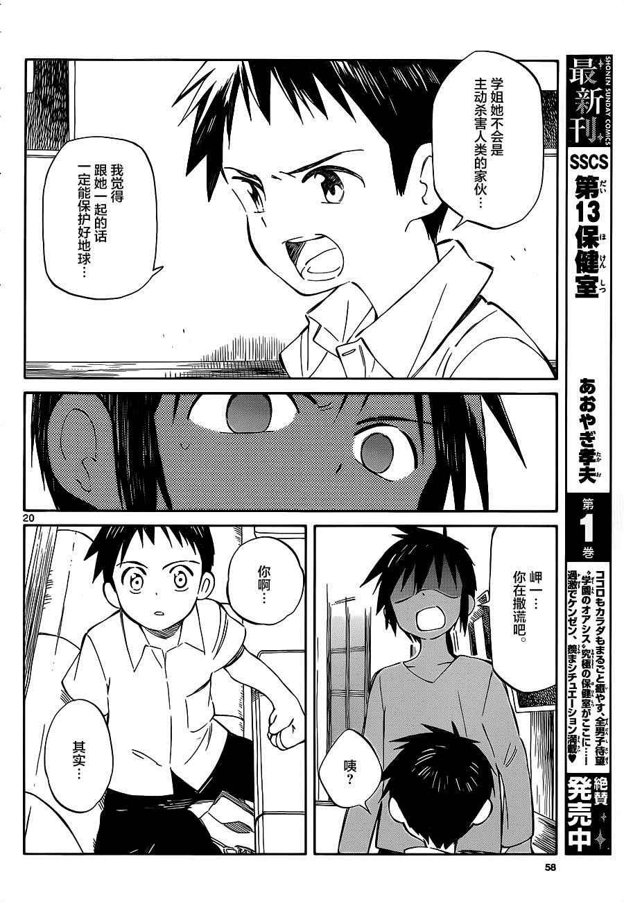 第33话