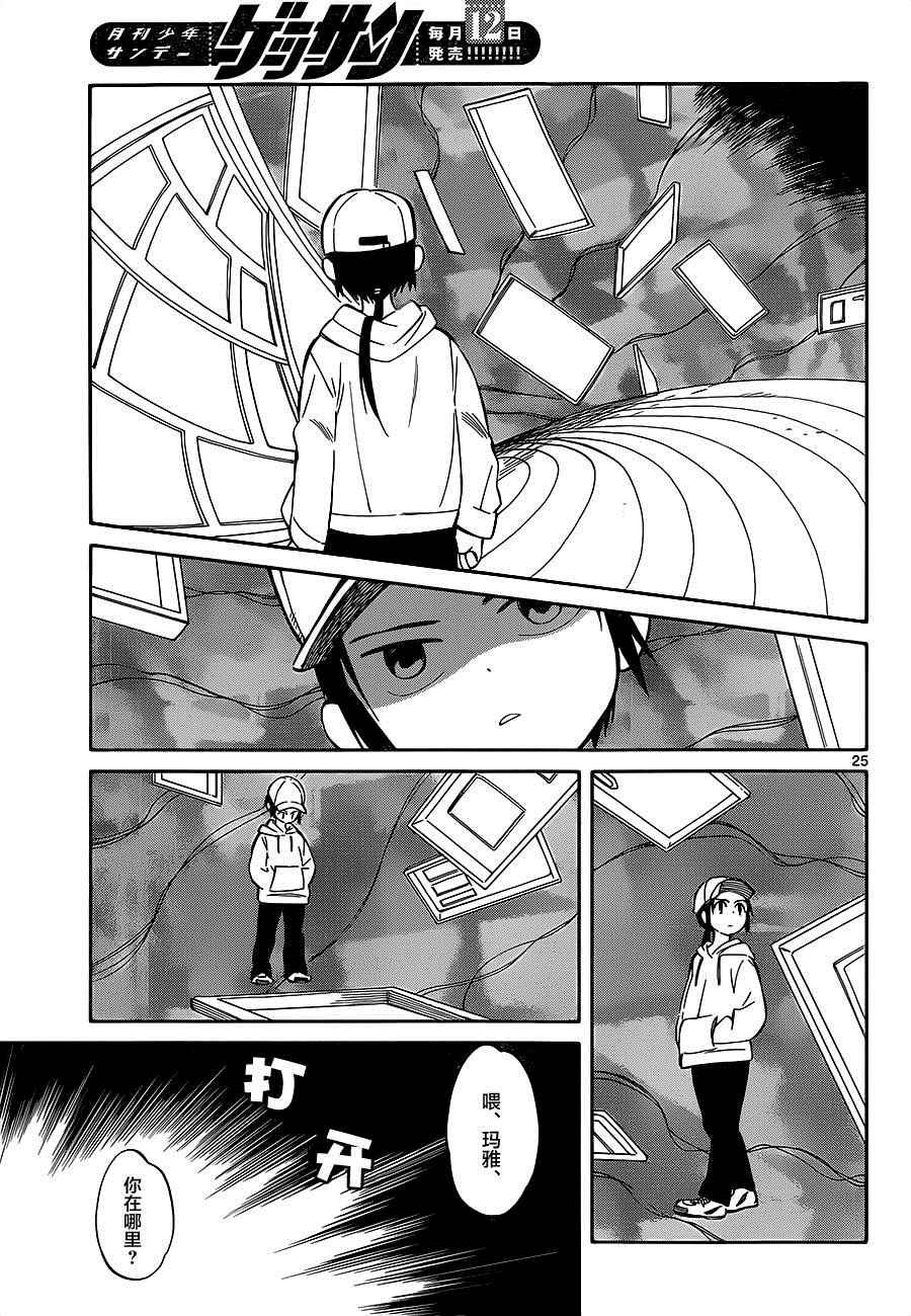 第33话