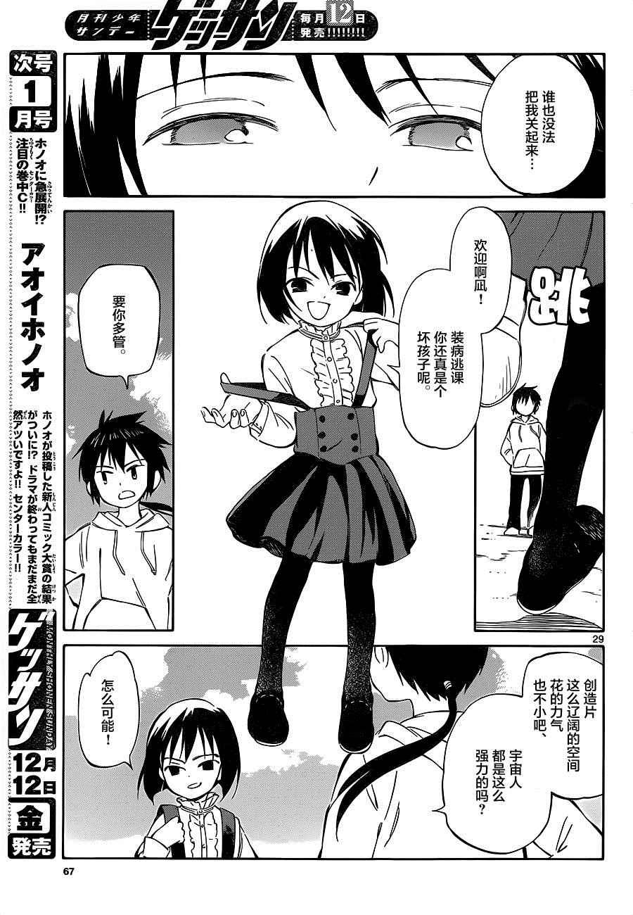 第33话