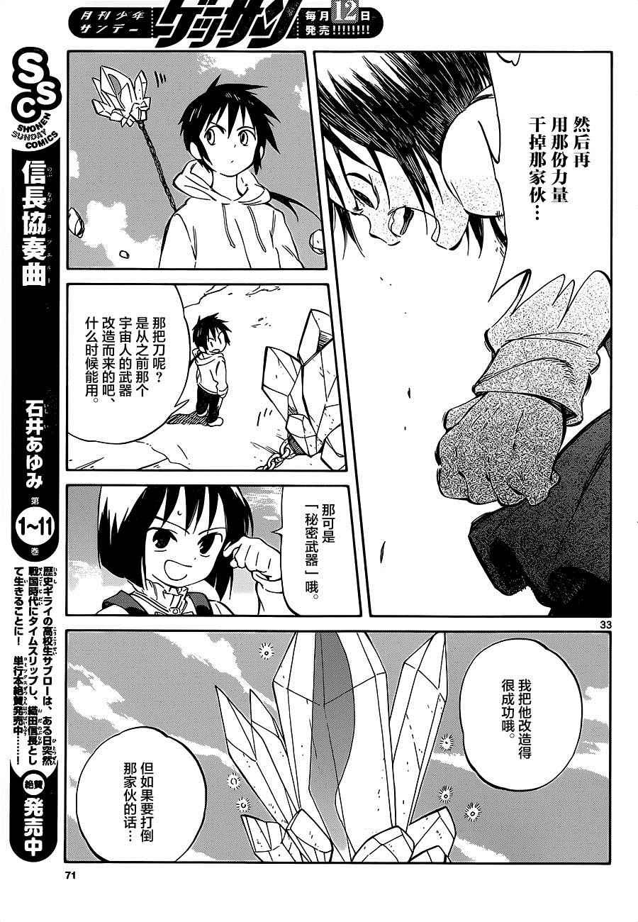 第33话