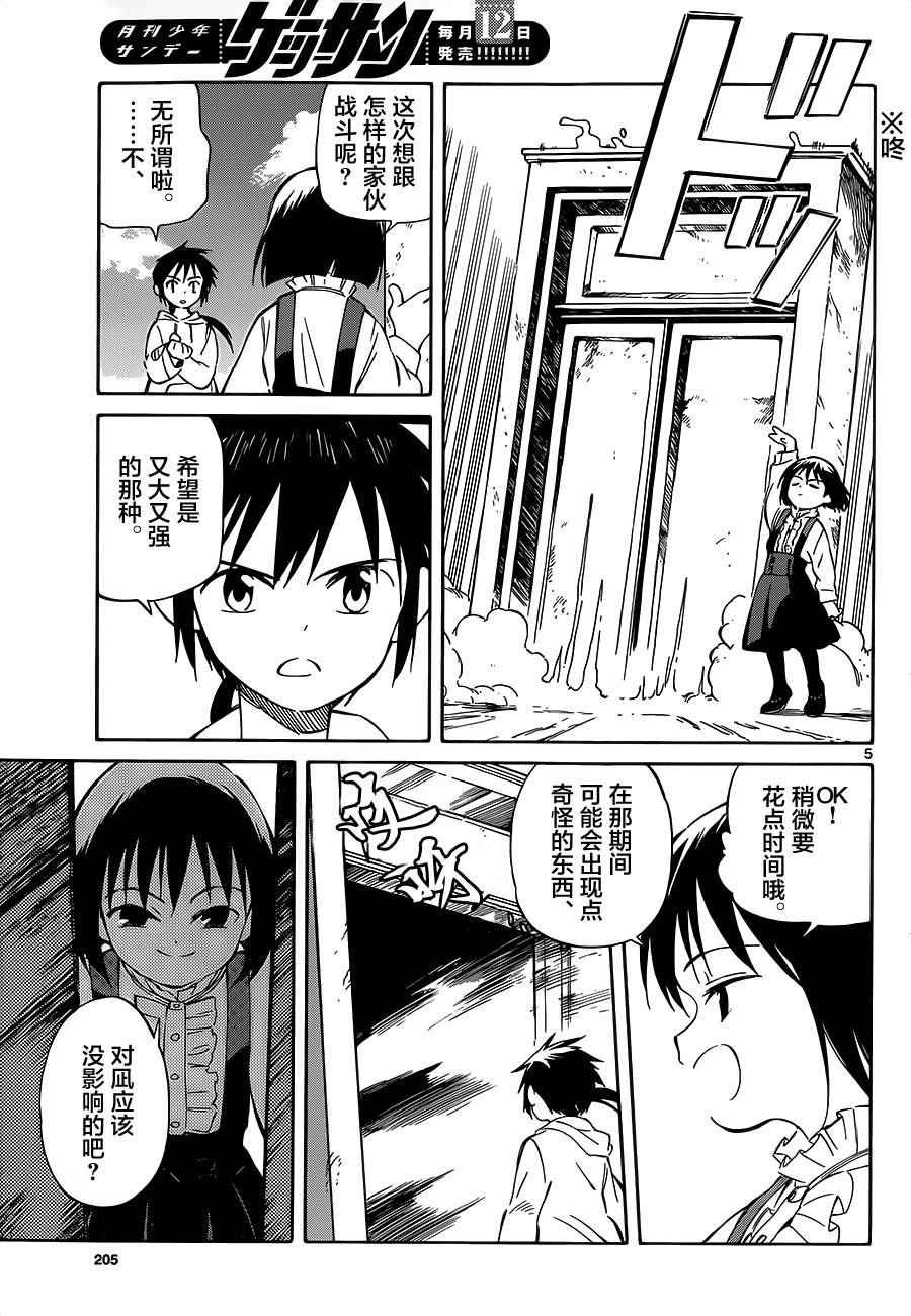 第34话