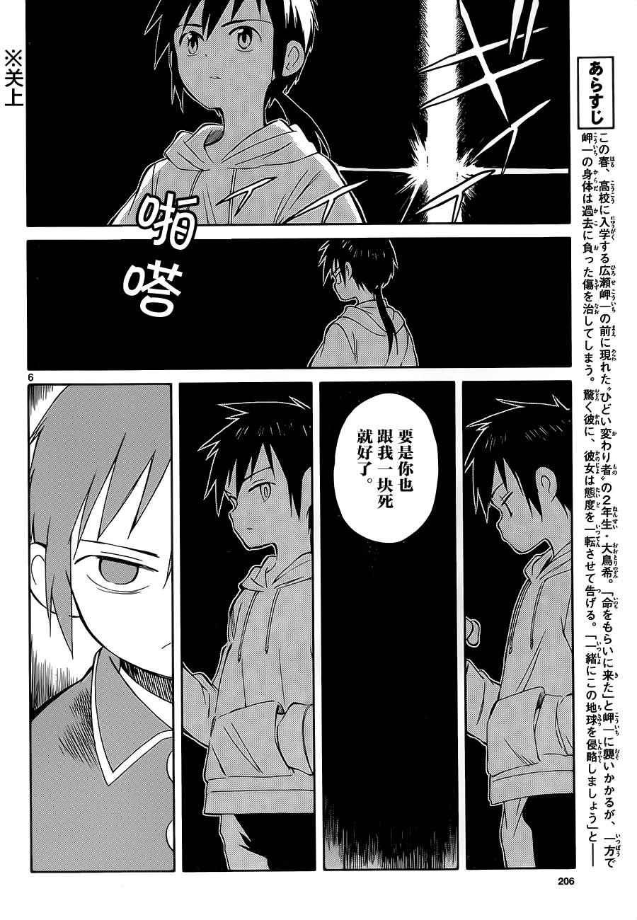 第34话